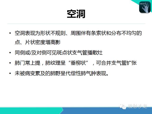 【PPT】肺结核影像学诊断