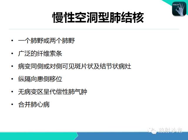 【PPT】肺结核影像学诊断