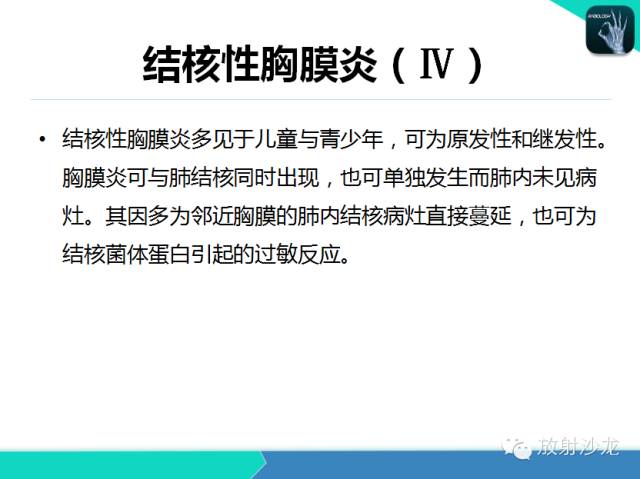 【PPT】肺结核影像学诊断