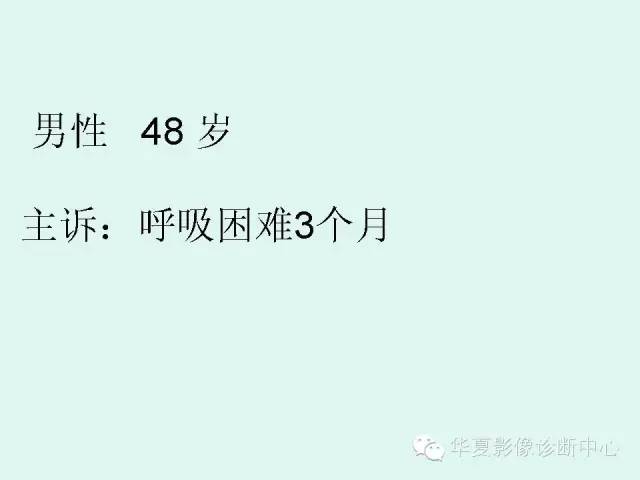 【病例】肺泡蛋白沉积症1例CT影像表现