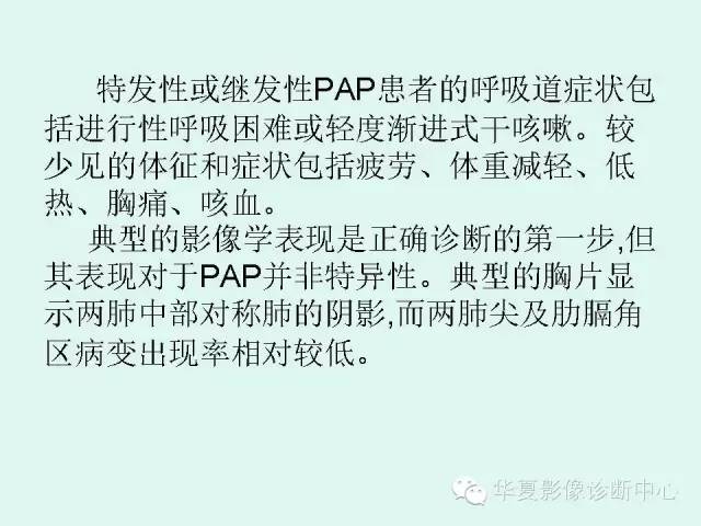 【病例】肺泡蛋白沉积症1例CT影像表现