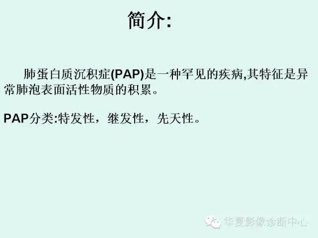 【病例】肺泡蛋白沉积症1例CT影像表现