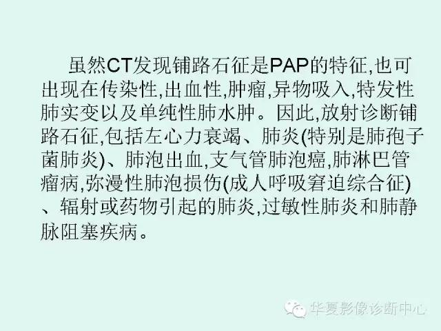 【病例】肺泡蛋白沉积症1例CT影像表现