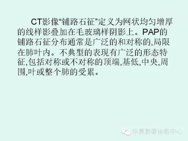 【病例】肺泡蛋白沉积症1例CT影像表现