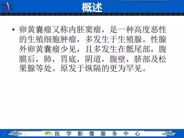 【病例】纵隔内胚窦瘤1例CT影像表现