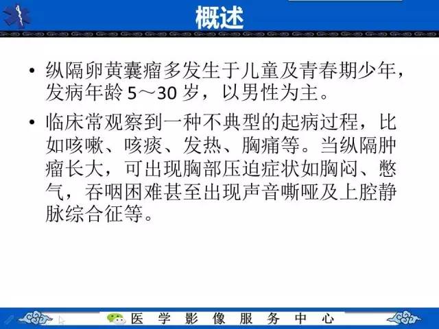 【病例】纵隔内胚窦瘤1例CT影像表现