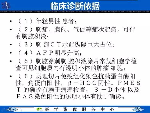 【病例】纵隔内胚窦瘤1例CT影像表现