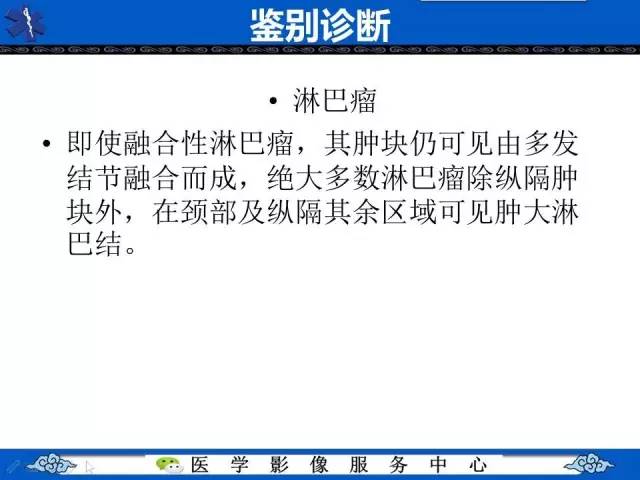【病例】纵隔内胚窦瘤1例CT影像表现