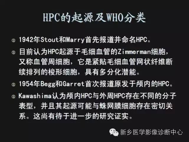 【病例】血管周围细胞瘤1例CT MR影像表现
