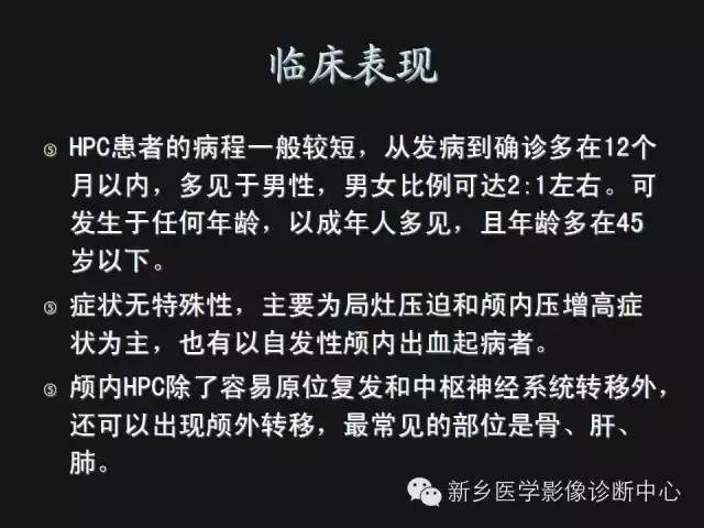 【病例】血管周围细胞瘤1例CT MR影像表现
