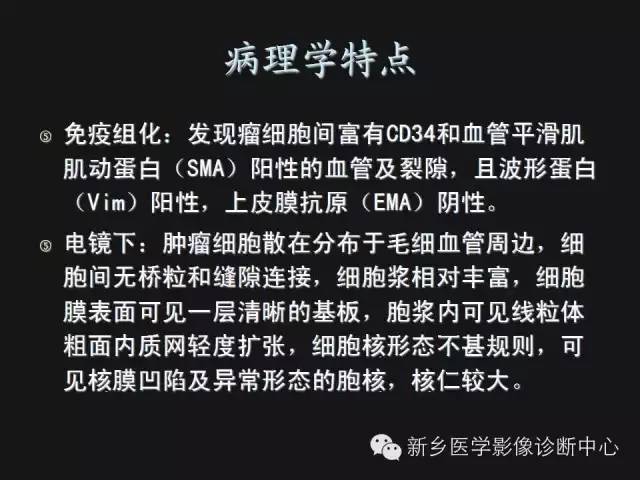 【病例】血管周围细胞瘤1例CT MR影像表现