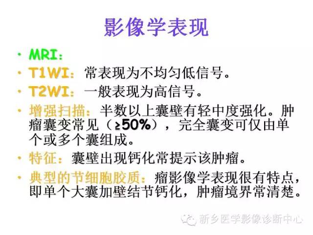 【病例】节细胞胶质瘤1例影像表现与鉴别