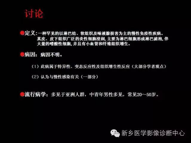 【病例】木村病1例CT影像表现与鉴别