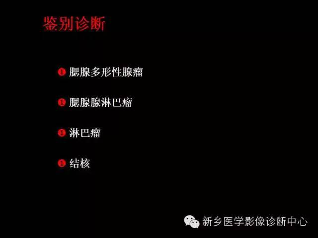 【病例】木村病1例CT影像表现与鉴别