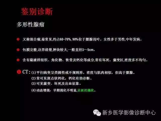 【病例】木村病1例CT影像表现与鉴别