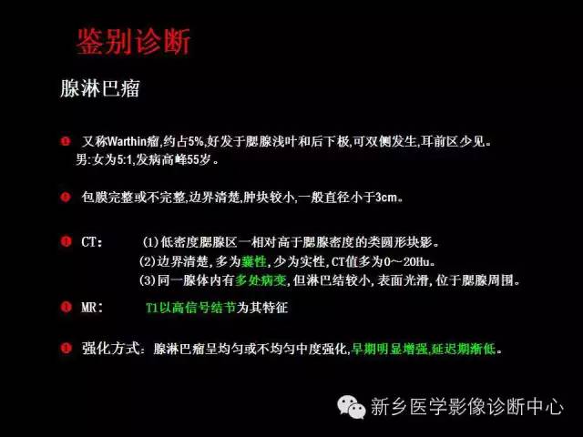 【病例】木村病1例CT影像表现与鉴别