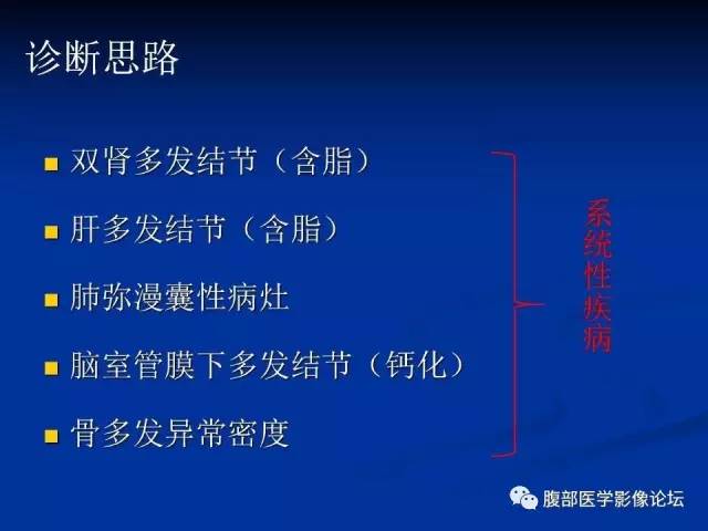 【病例】结节性硬化、肝肾血管平滑肌脂肪瘤、肺淋巴管肌瘤病一例CT