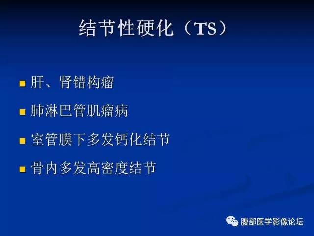 【病例】结节性硬化、肝肾血管平滑肌脂肪瘤、肺淋巴管肌瘤病一例CT