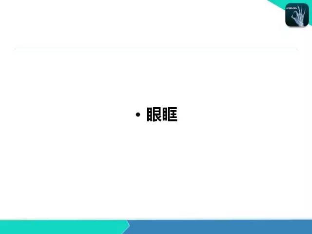 【PPT】头颈部CT诊断报告书写