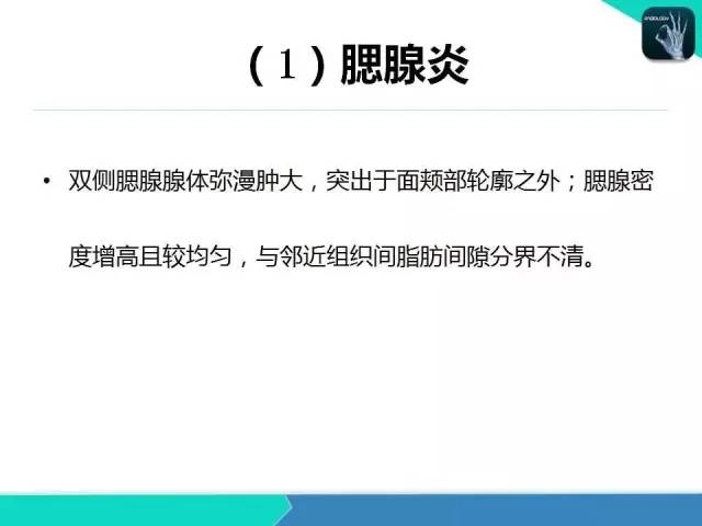 【PPT】头颈部CT诊断报告书写