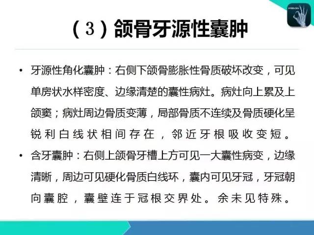 【PPT】头颈部CT诊断报告书写