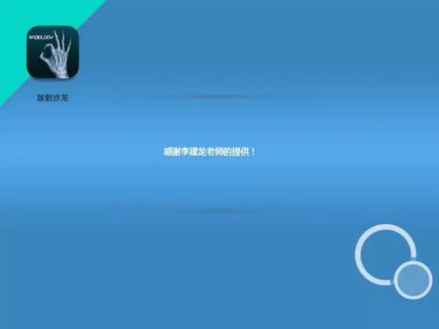 【PPT】头颈部CT诊断报告书写