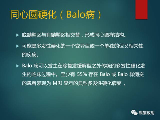 【PPT】脱髓鞘疾病、腔隙性脑梗死与血管周围间隙的鉴别诊断 【PPT】脱髓鞘疾病、腔隙性脑梗死与血管周围间隙的鉴别诊断