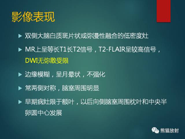 【PPT】脱髓鞘疾病、腔隙性脑梗死与血管周围间隙的鉴别诊断 【PPT】脱髓鞘疾病、腔隙性脑梗死与血管周围间隙的鉴别诊断