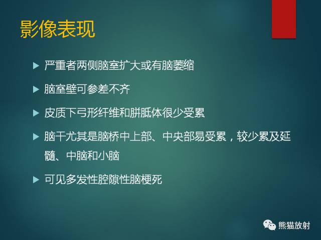 【PPT】脱髓鞘疾病、腔隙性脑梗死与血管周围间隙的鉴别诊断 【PPT】脱髓鞘疾病、腔隙性脑梗死与血管周围间隙的鉴别诊断