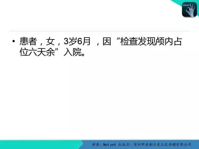 【病例】脑室内脉管瘤1例CT及MR影像诊断与鉴别