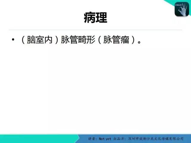 【病例】脑室内脉管瘤1例CT及MR影像诊断与鉴别