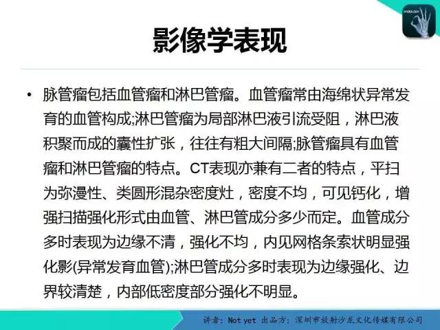 【病例】脑室内脉管瘤1例CT及MR影像诊断与鉴别