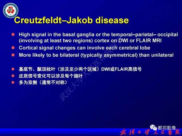 【PPT】皮层异常信号病变MRI诊断