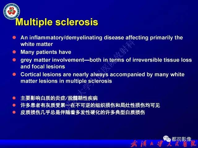 【PPT】皮层异常信号病变MRI诊断