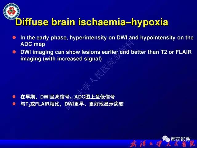 【PPT】皮层异常信号病变MRI诊断
