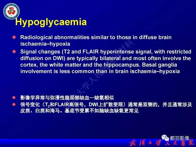 【PPT】皮层异常信号病变MRI诊断