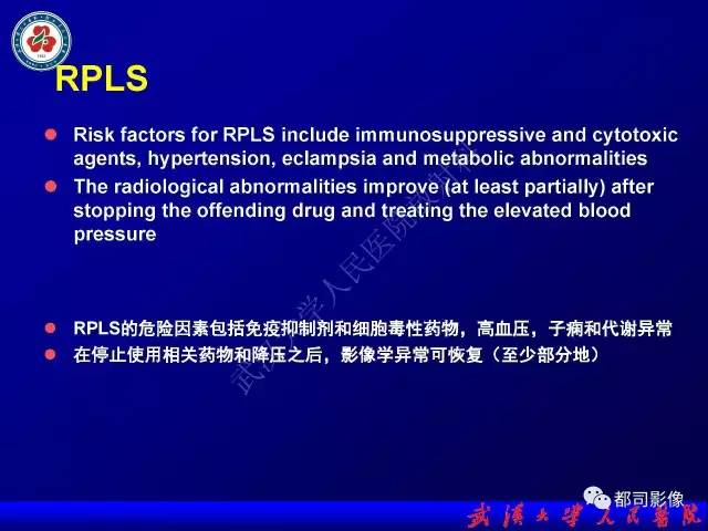 【PPT】皮层异常信号病变MRI诊断