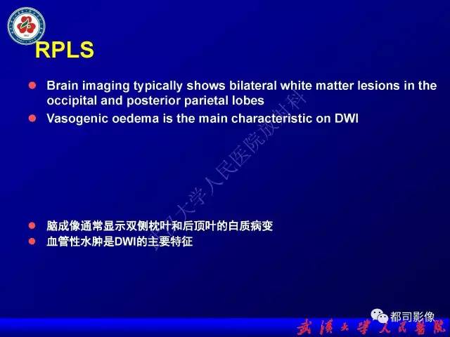 【PPT】皮层异常信号病变MRI诊断