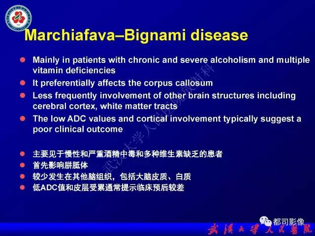 【PPT】皮层异常信号病变MRI诊断