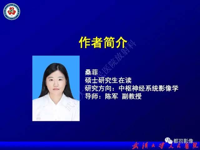 【PPT】皮层异常信号病变MRI诊断