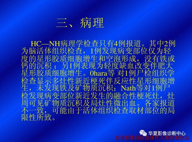 【病例】非酮症高血糖合并偏侧舞蹈症1例CT影像表现