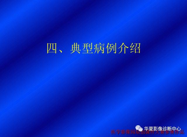 【病例】非酮症高血糖合并偏侧舞蹈症1例CT影像表现