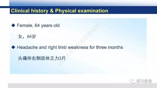 【PPT】Fahr's综合征