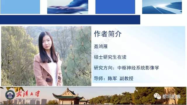 【PPT】Fahr's综合征