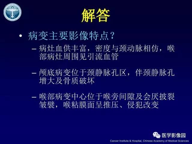 【病例】右侧颈静脉孔区副神经节瘤1例CT影像表现