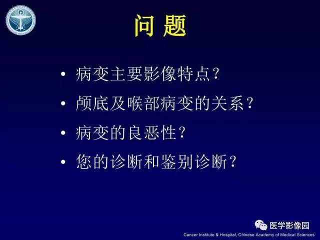 【病例】右侧颈静脉孔区副神经节瘤1例CT影像表现