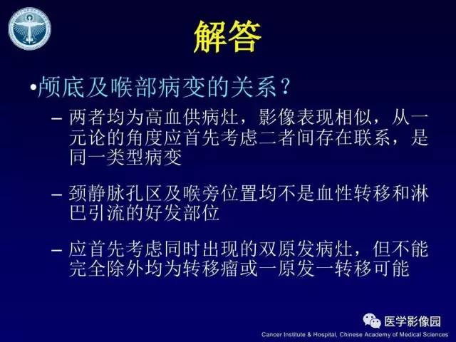 【病例】右侧颈静脉孔区副神经节瘤1例CT影像表现