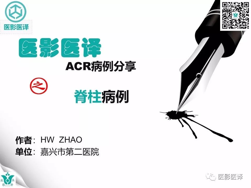 【病例】椎管神经管原肠囊肿1例MR