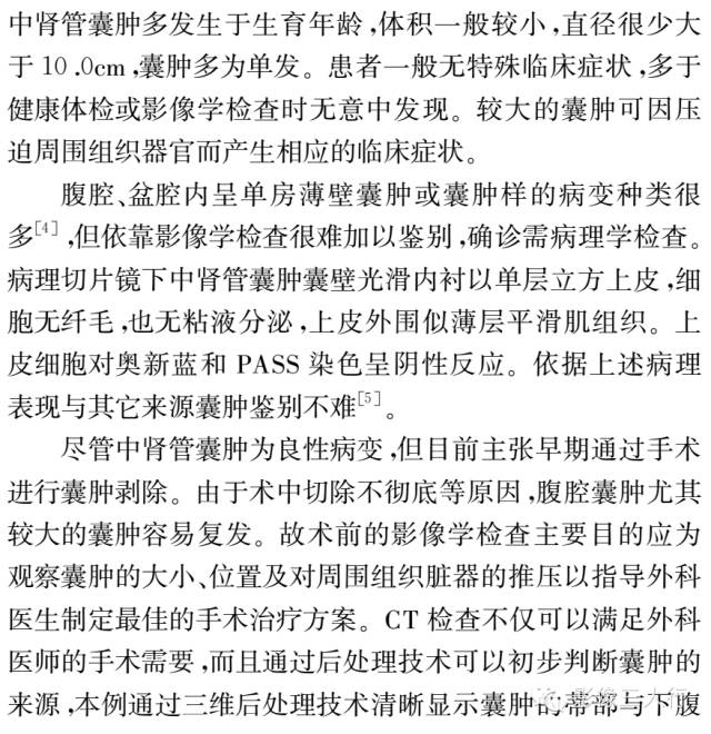 【病例】腹膜后巨大中肾源性囊肿1例