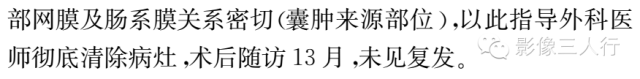 【病例】腹膜后巨大中肾源性囊肿1例